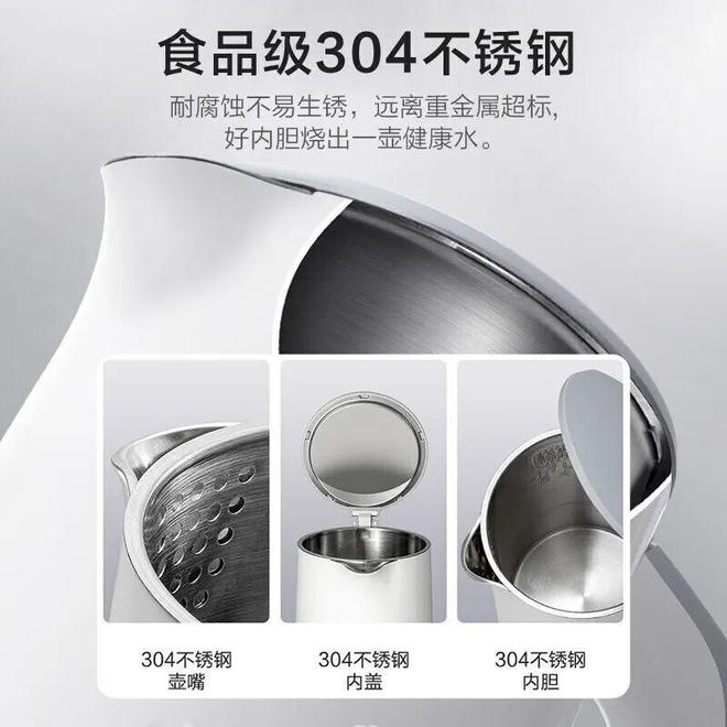 尔电水壶为您的家庭生活加分尊龙凯时网让温暖由心生苏泊(图2)