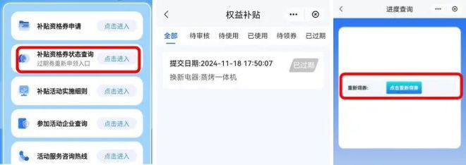 ”和智能家居补贴领取方式看这里人生就是搏威海家装厨卫“焕新(图1)