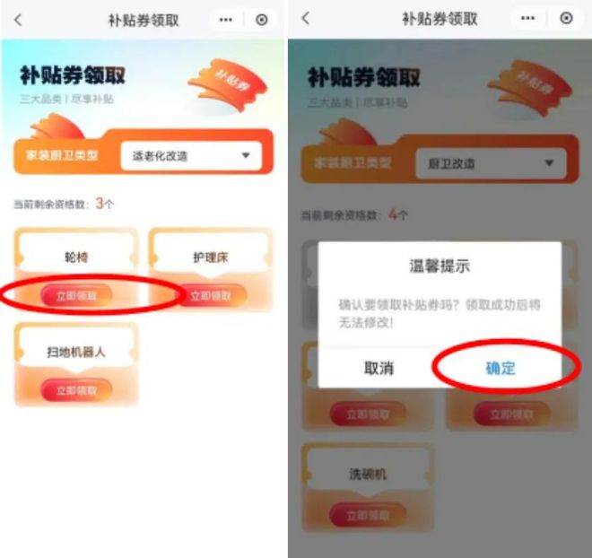 ”和智能家居补贴领取方式看这里人生就是搏威海家装厨卫“焕新(图5)
