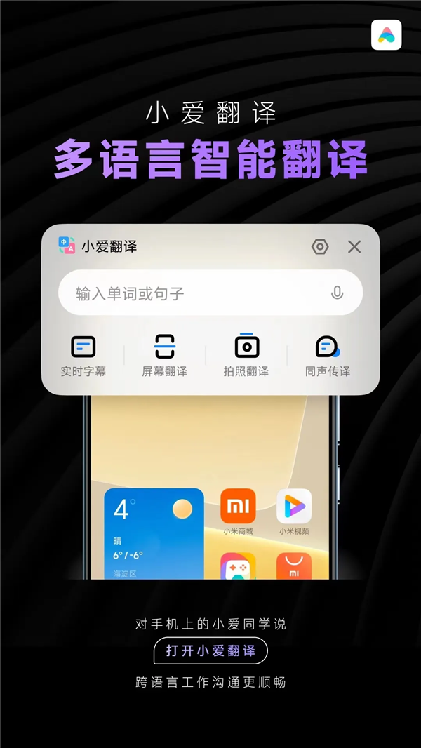 际顶级AI会议录用：功能已在小爱实装尊龙凯时链接小米大模型团队论文被国(图2)