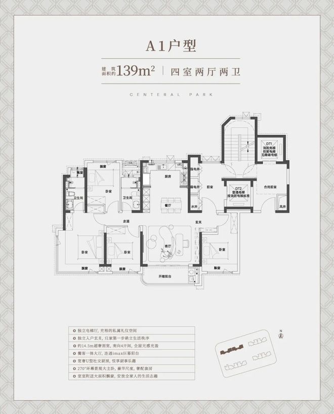 樾」推出110-139平！即将开放展厅！z6尊龙网站宝山南大TOD项目「中环铂(图6)
