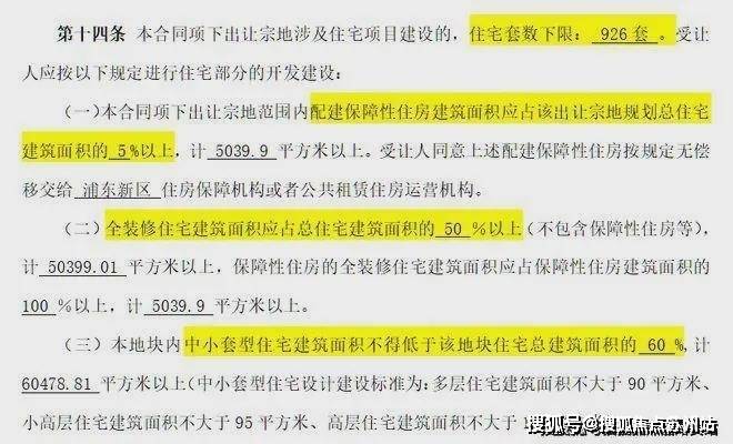 桥碧云澧悦售楼处丨欢迎您房价_房型-售楼处位置尊龙凯时app平台金桥碧云澧悦-首页网站-金(图12)