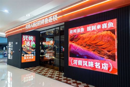 ”为媒用美食讲述中原大地的责任与温度尊龙人生就是博米喜鱼烤活鱼：以“荆芥