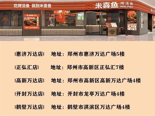”为媒用美食讲述中原大地的责任与温度尊龙人生就是博米喜鱼烤活鱼：以“荆芥(图4)