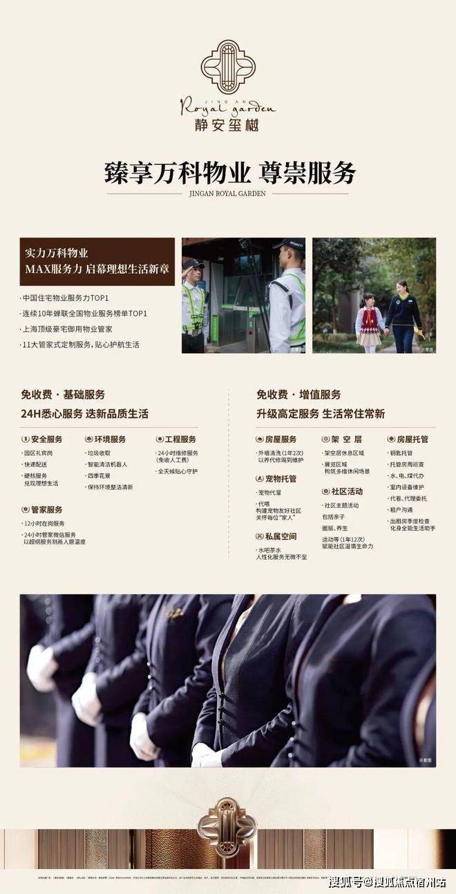 间-地址-最新房价户型图-小区环境-楼盘详情-交房时间-周边配套-售楼处电话人生就是搏静安玺樾首页网站-2025年静安玺樾售楼处电话-楼盘详情-交房时(图2)