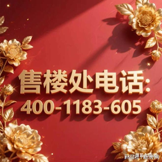 和樾长宁售楼处发布：长宁芯的户型革命范本尊龙凯时人生就是搏平台楼市聚焦@越秀招商(图22)