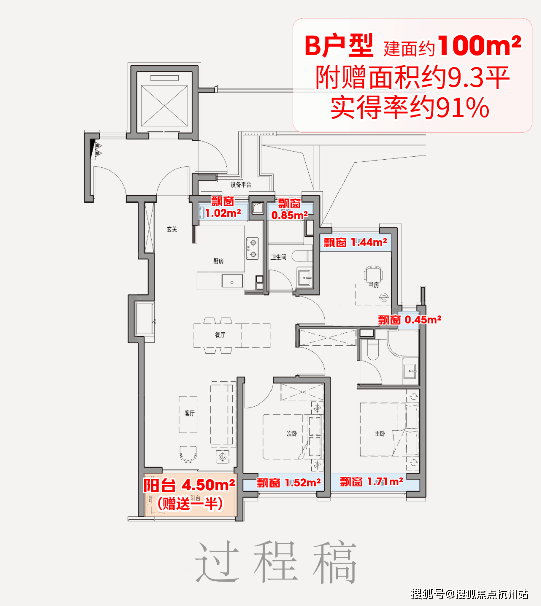 rk77销售中心电话 - 环境户型价格地址楼盘详情配套电话交房时间配套尊龙凯时保利外滩启Park77 (售楼处) 首页 - 保利外滩启Pa(图3)