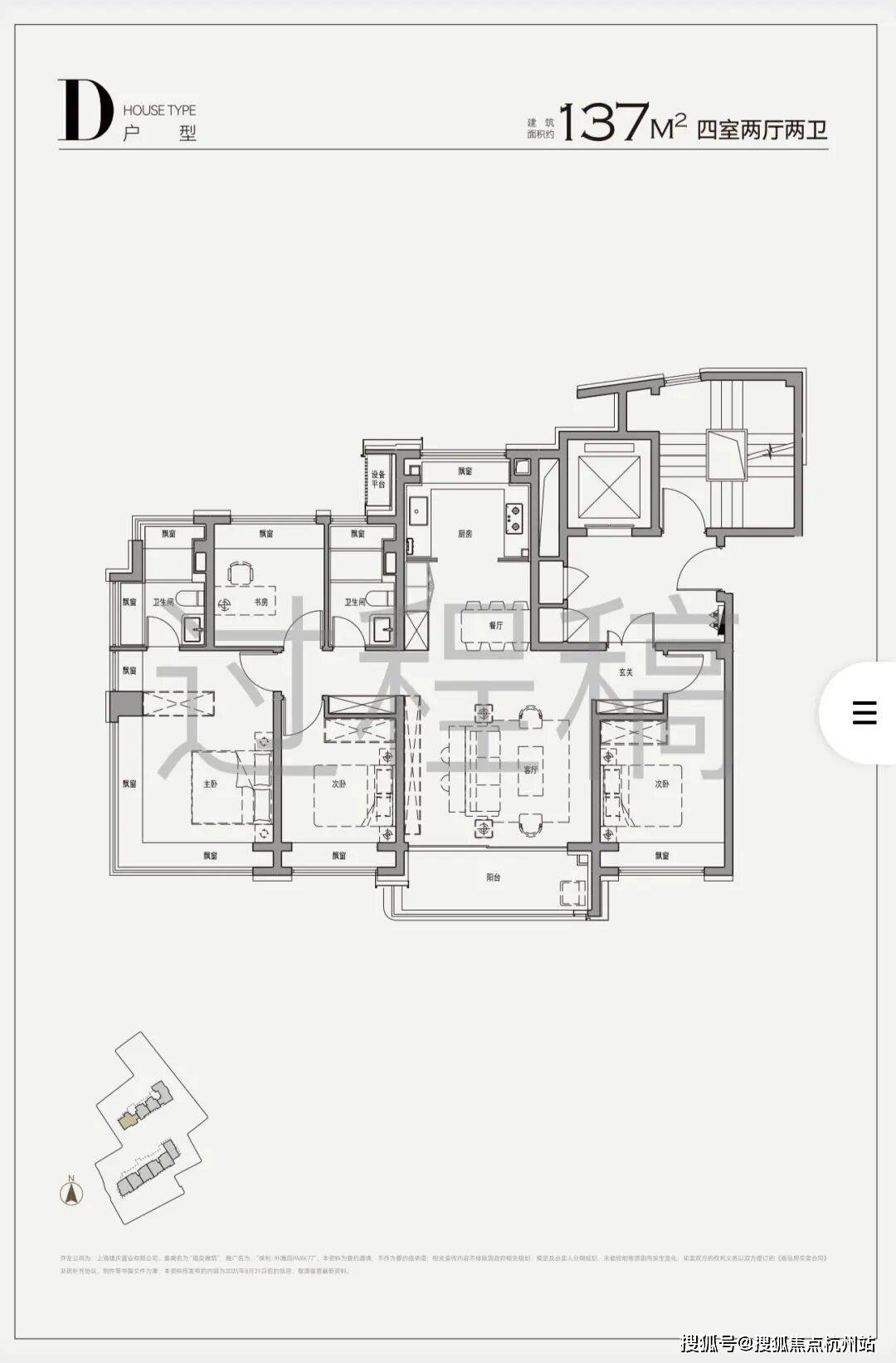 rk77销售中心电话 - 环境户型价格地址楼盘详情配套电话交房时间配套尊龙凯时保利外滩启Park77 (售楼处) 首页 - 保利外滩启Pa(图7)
