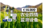 业四情监测设备的作用尊龙凯时新版APP农